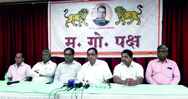 सरकारवर दबावासाठी विधानसभेवर मोर्चा काढण्याचा मगोचा विचार